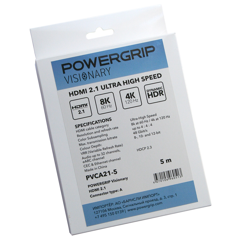 Powergrip Visionary Copper A 2.1 HDMI 2.0m