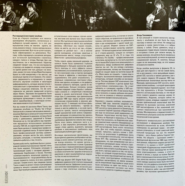 Кино - Кино (Черный альбом) (MKK901LP)