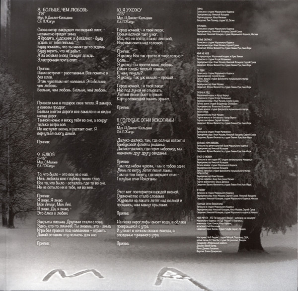 Моральный Кодекс - Зима [33RPM] (LP130713-01)