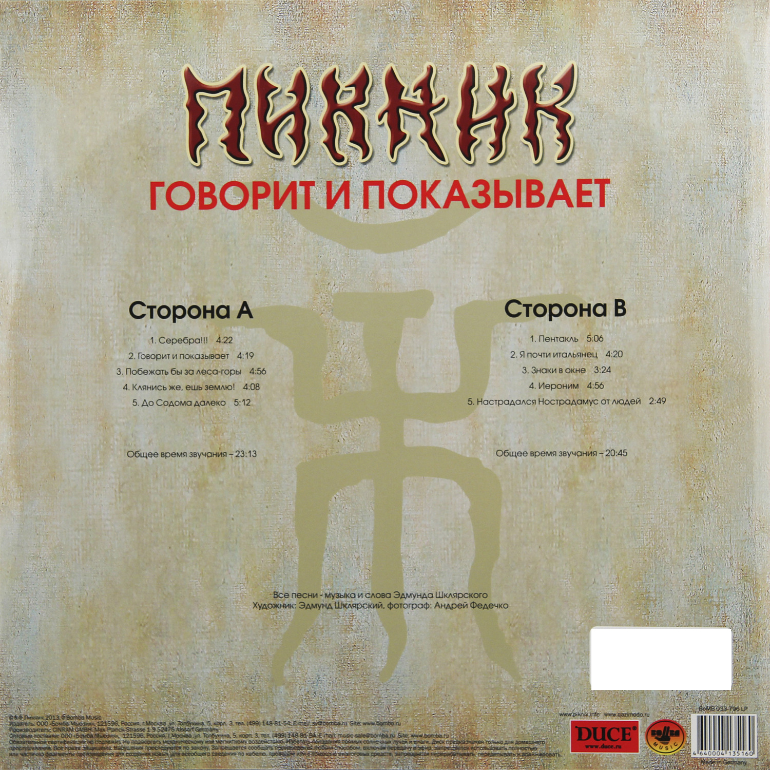 Пикник - Говорит и Показывает (BoMB 033-796 LP)
