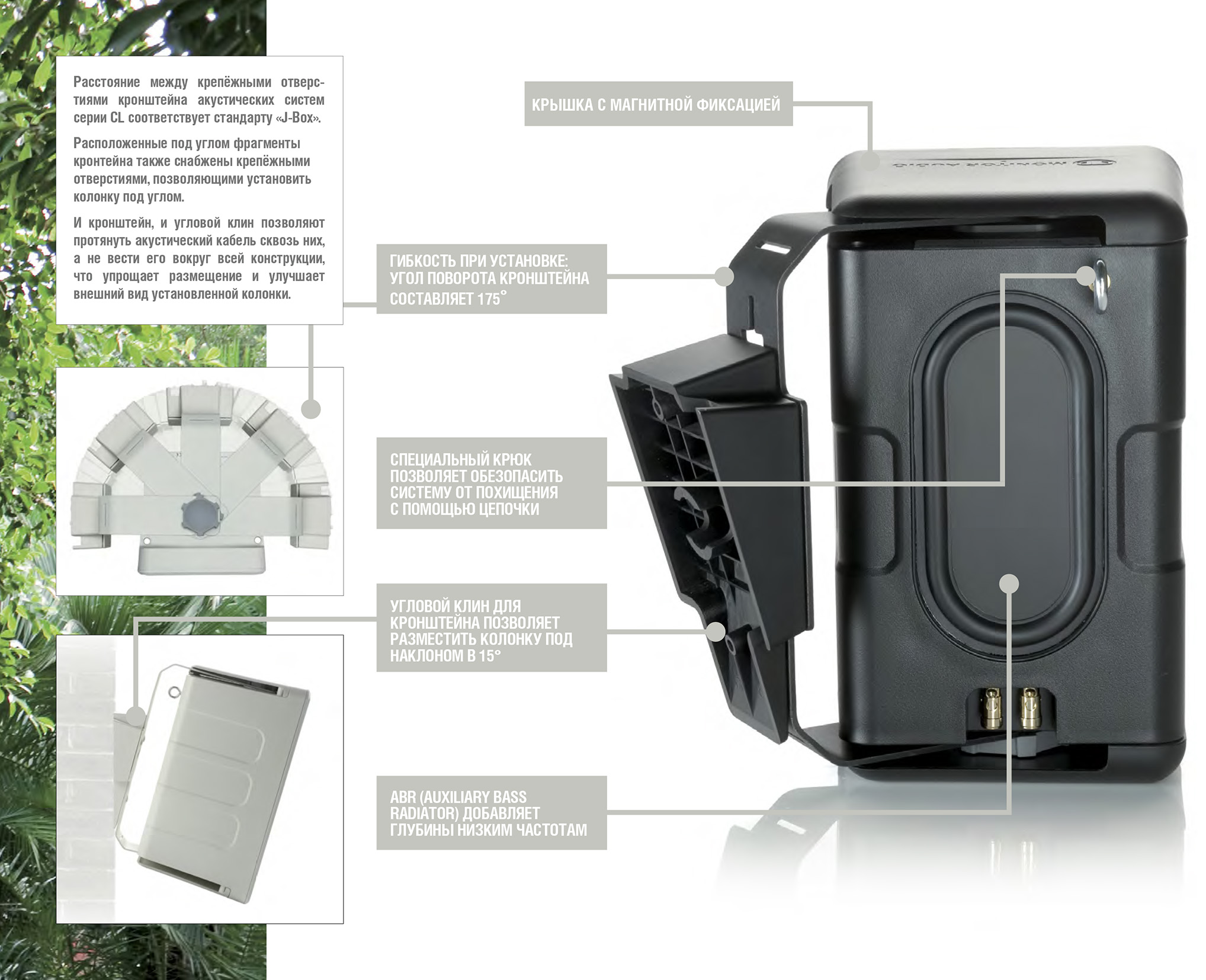 Monitor Audio Climate 80 white