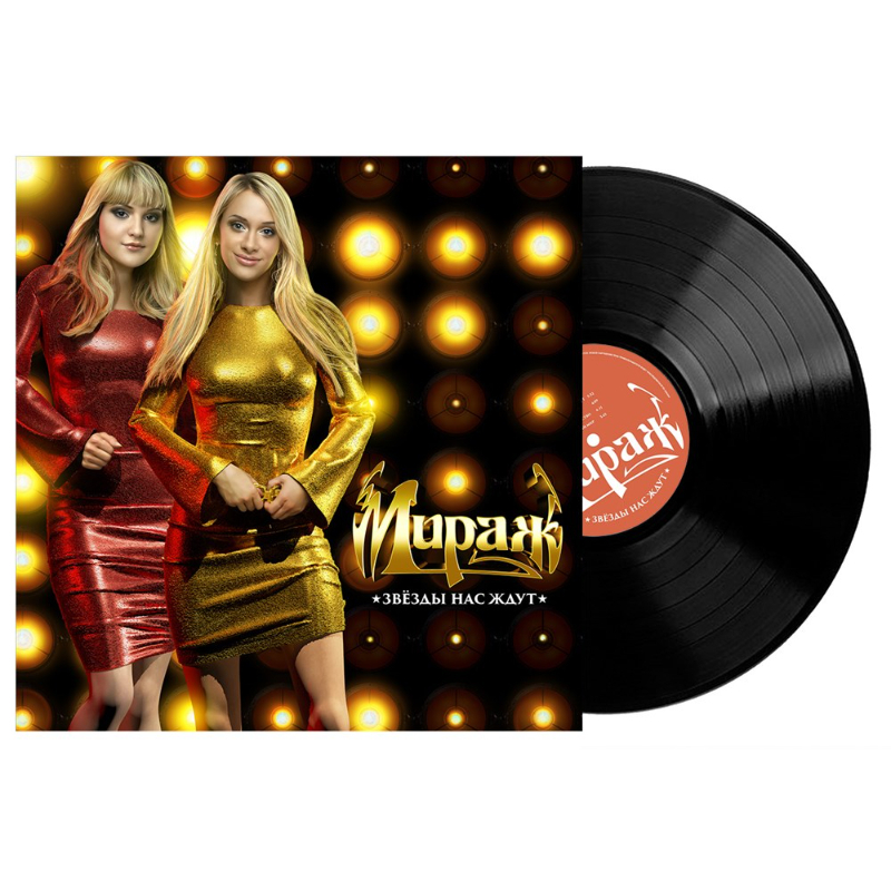 Мираж - Звёзды Нас Ждут [Black Vinyl] (4640001405501)