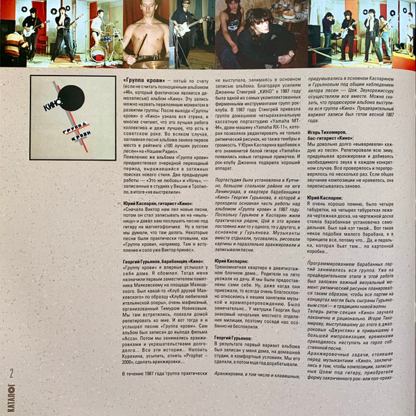 Кино - Группа Крови (MKK881LP)