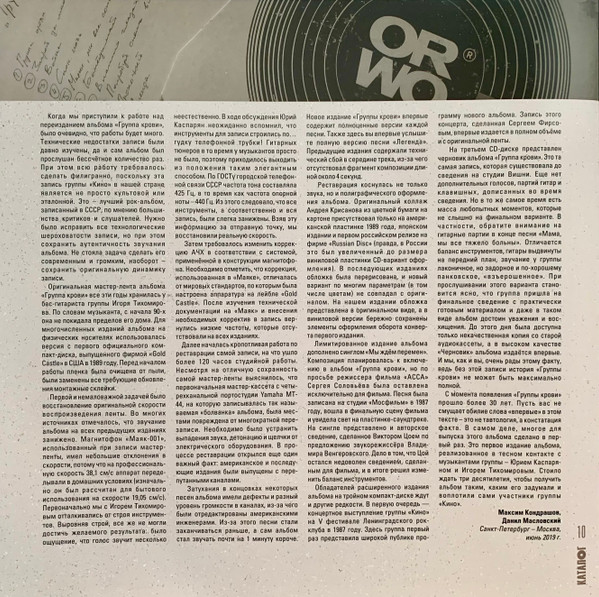 Кино - Группа Крови (MKK881LP)