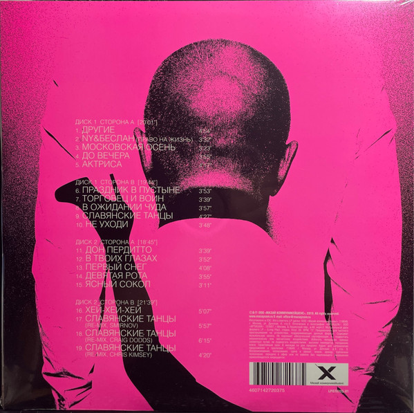 Моральный Кодекс - Славянские Танцы (LP070705-01)